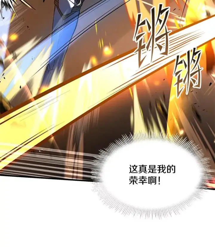 漫画《史诗级枪骑士再临》77.获胜第18张图