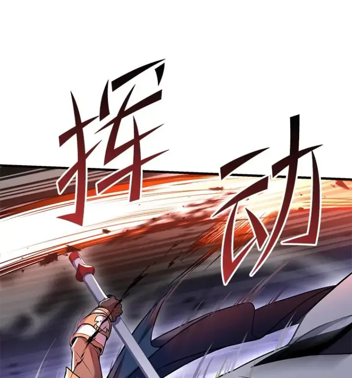 漫画《史诗级枪骑士再临》77.获胜第23张图