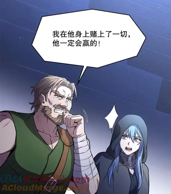 漫画《史诗级枪骑士再临》77.获胜第29张图