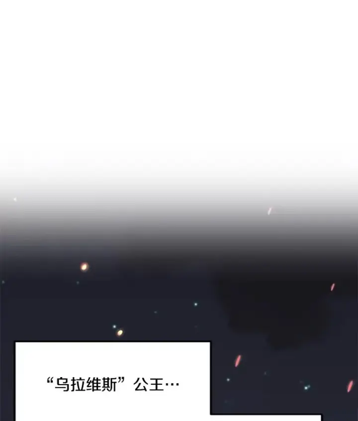漫画《史诗级枪骑士再临》77.获胜第3张图