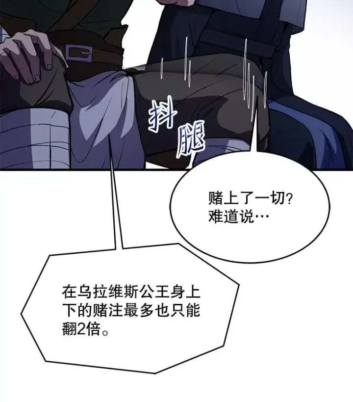 漫画《史诗级枪骑士再临》77.获胜第30张图