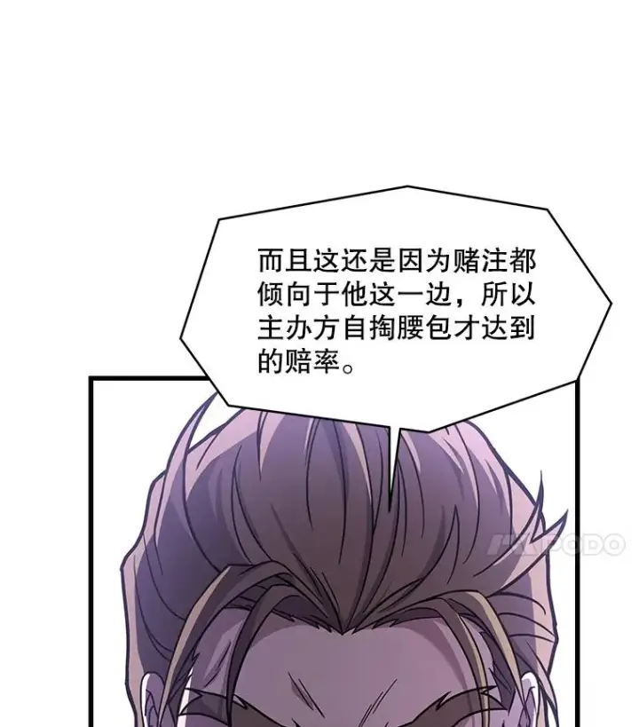 漫画《史诗级枪骑士再临》77.获胜第31张图