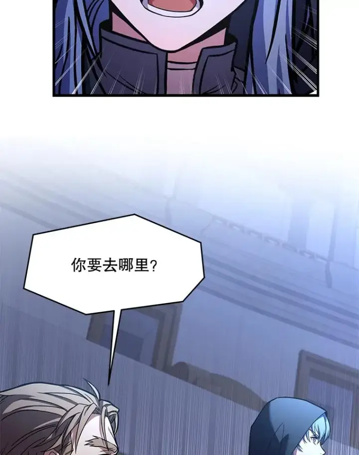 漫画《史诗级枪骑士再临》77.获胜第34张图