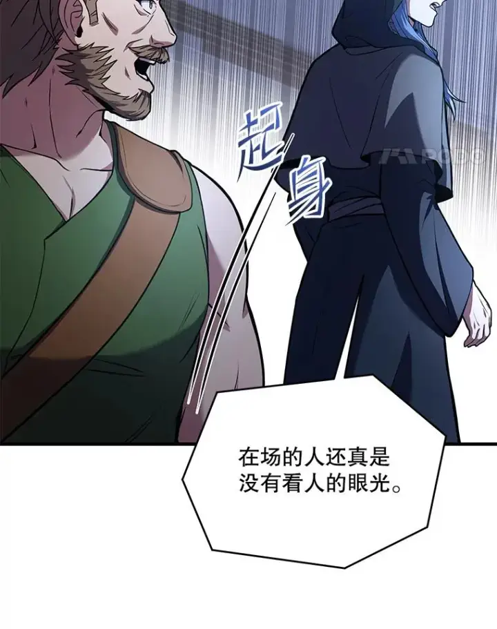 漫画《史诗级枪骑士再临》77.获胜第35张图