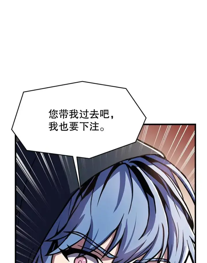 漫画《史诗级枪骑士再临》77.获胜第36张图