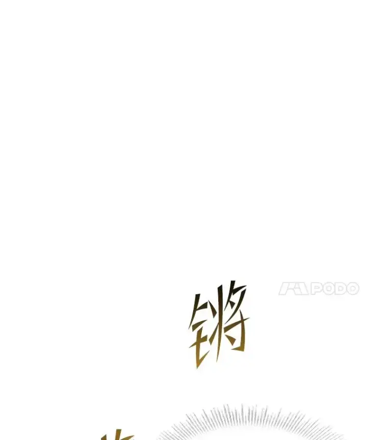 漫画《史诗级枪骑士再临》77.获胜第38张图