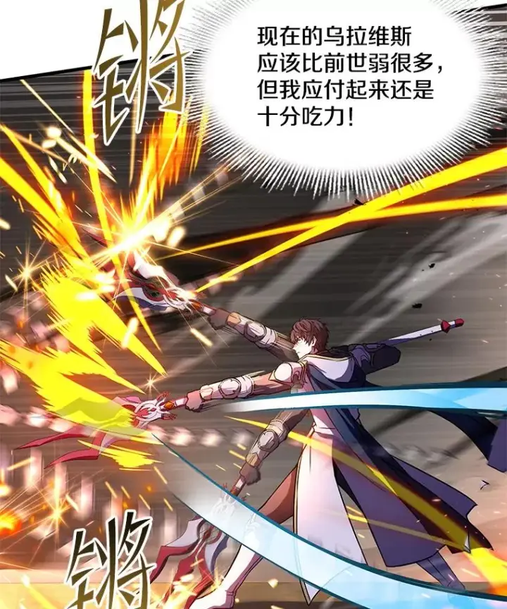 漫画《史诗级枪骑士再临》77.获胜第39张图