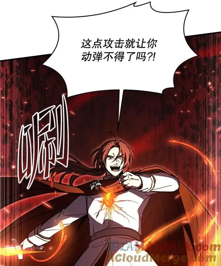 漫画《史诗级枪骑士再临》77.获胜第41张图