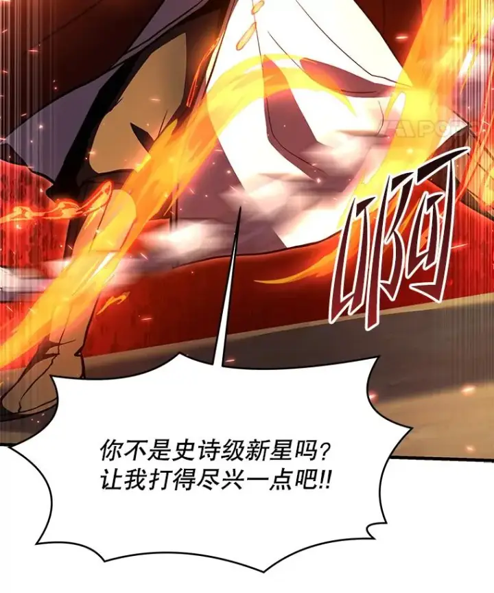 漫画《史诗级枪骑士再临》77.获胜第42张图