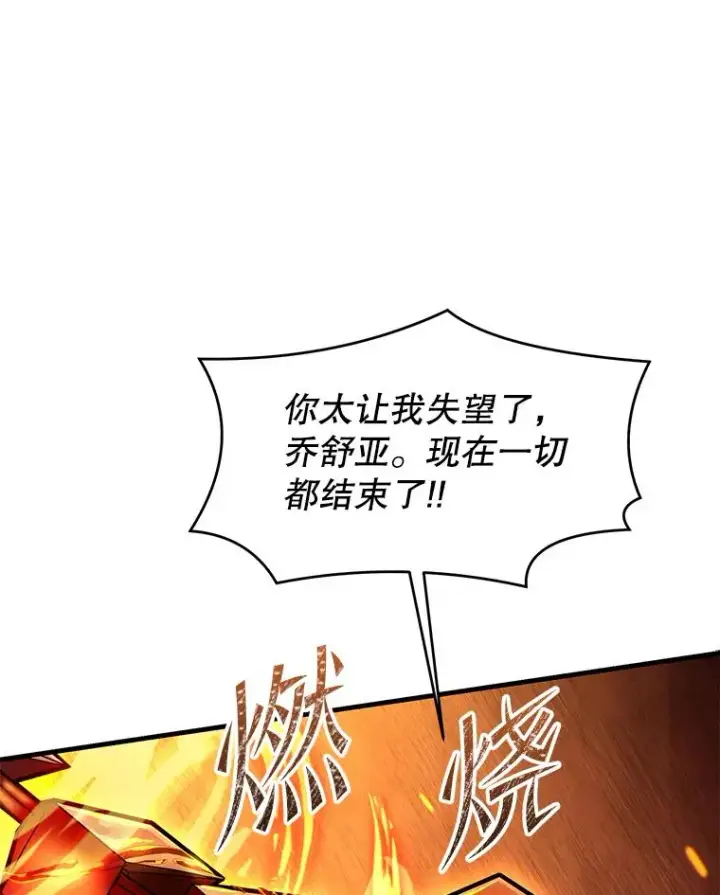 漫画《史诗级枪骑士再临》77.获胜第43张图