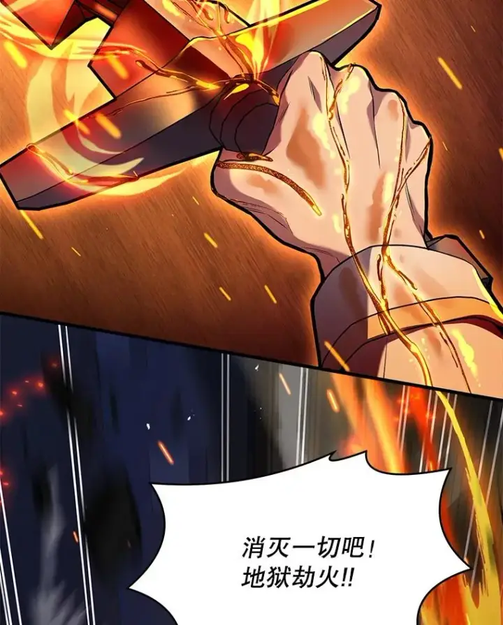 漫画《史诗级枪骑士再临》77.获胜第44张图