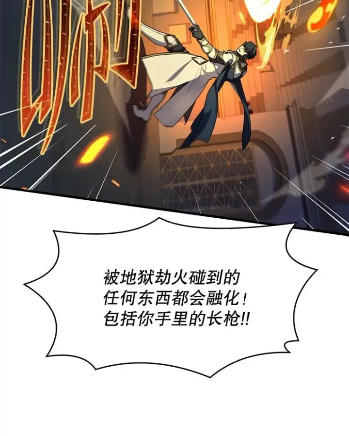 漫画《史诗级枪骑士再临》77.获胜第47张图
