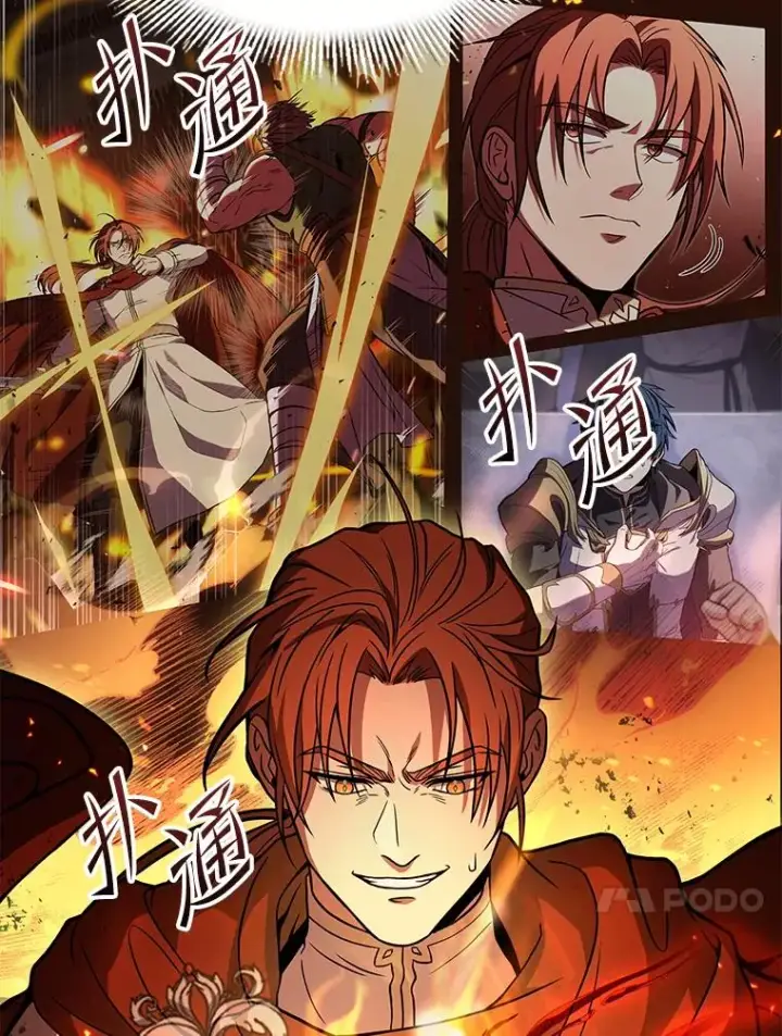 漫画《史诗级枪骑士再临》77.获胜第55张图