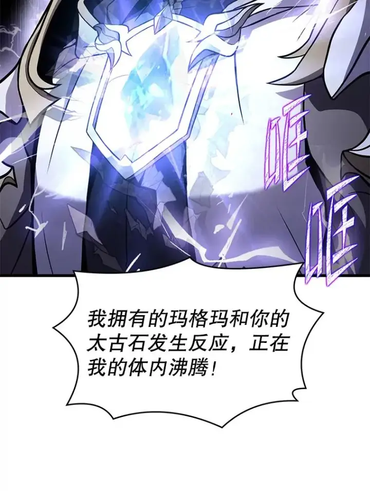 漫画《史诗级枪骑士再临》77.获胜第58张图