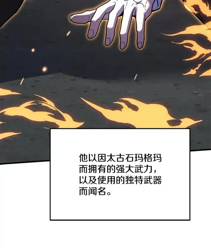漫画《史诗级枪骑士再临》77.获胜第6张图