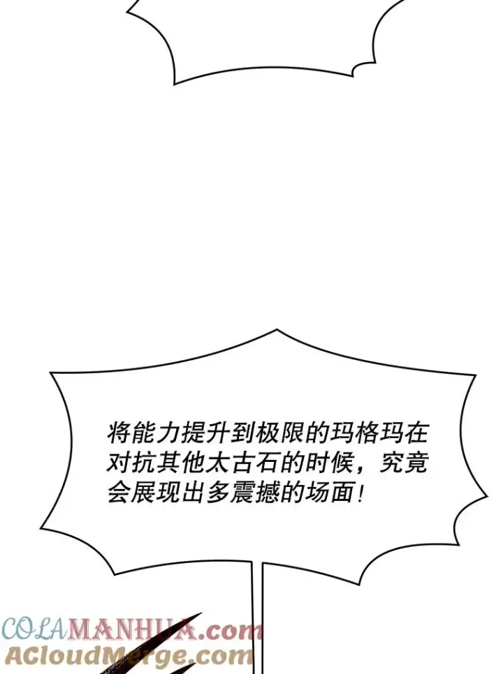 漫画《史诗级枪骑士再临》77.获胜第61张图