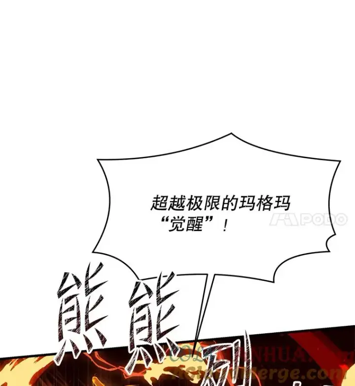 漫画《史诗级枪骑士再临》77.获胜第65张图