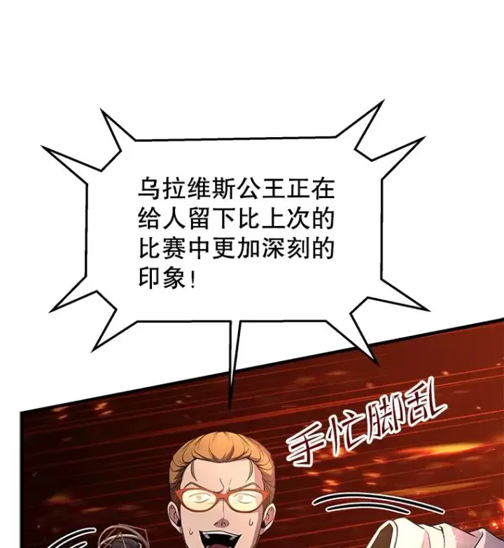 漫画《史诗级枪骑士再临》77.获胜第68张图