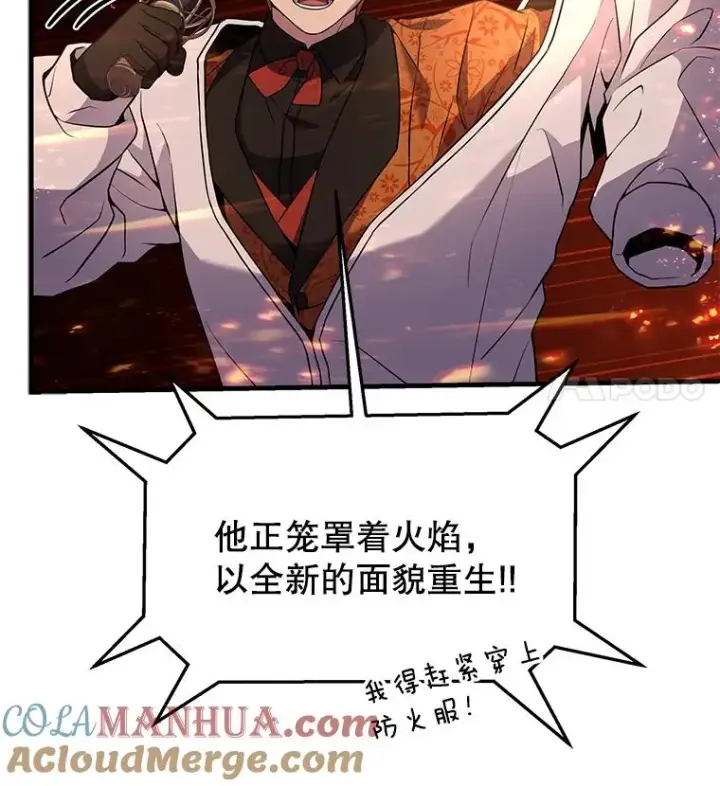 漫画《史诗级枪骑士再临》77.获胜第69张图