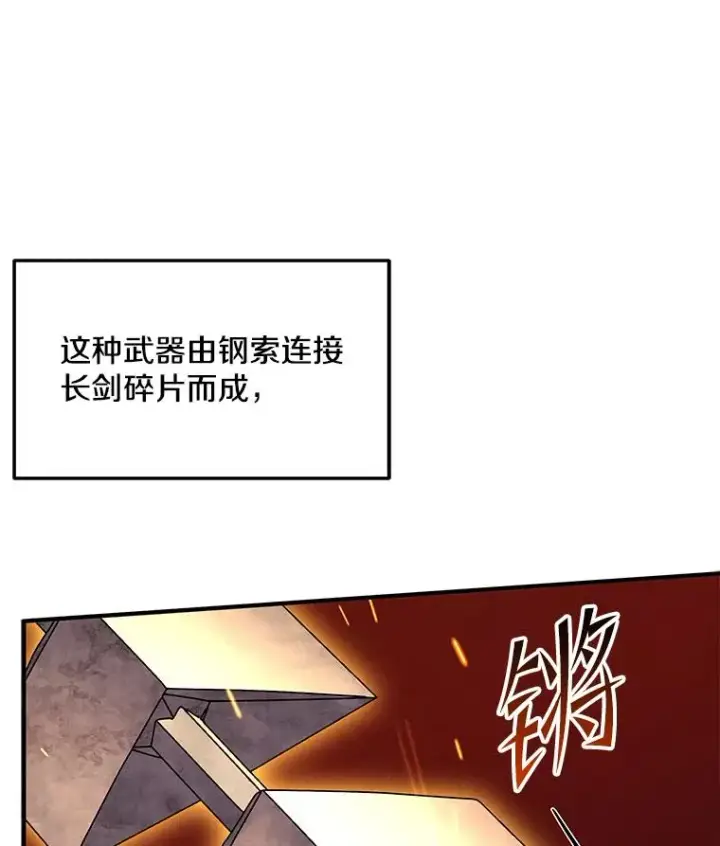 漫画《史诗级枪骑士再临》77.获胜第7张图