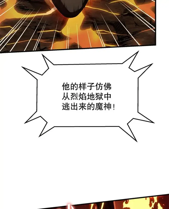 漫画《史诗级枪骑士再临》77.获胜第71张图