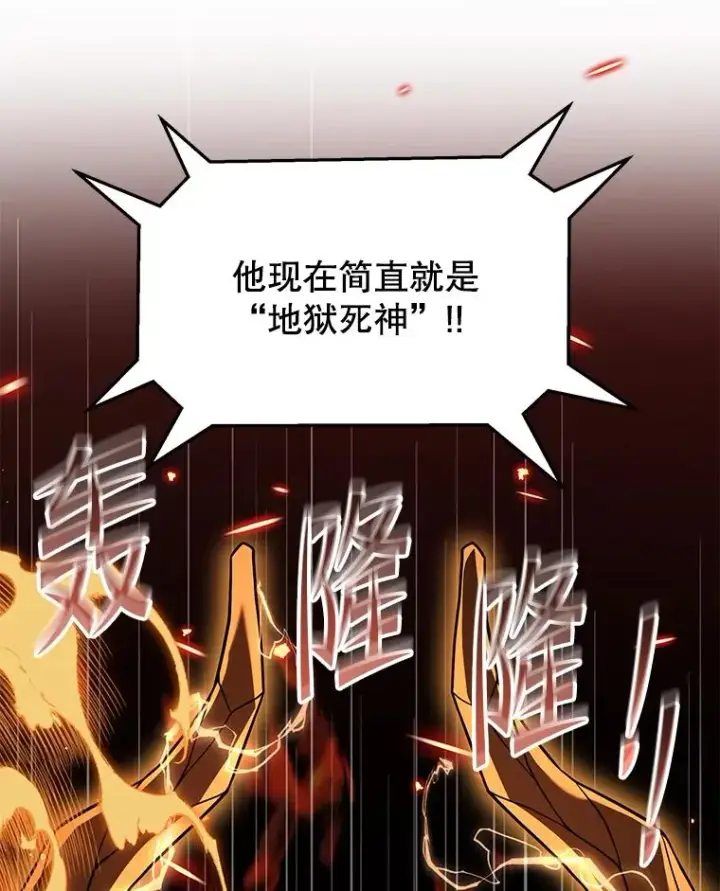 漫画《史诗级枪骑士再临》77.获胜第74张图