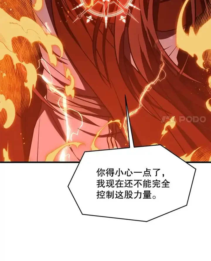 漫画《史诗级枪骑士再临》77.获胜第76张图