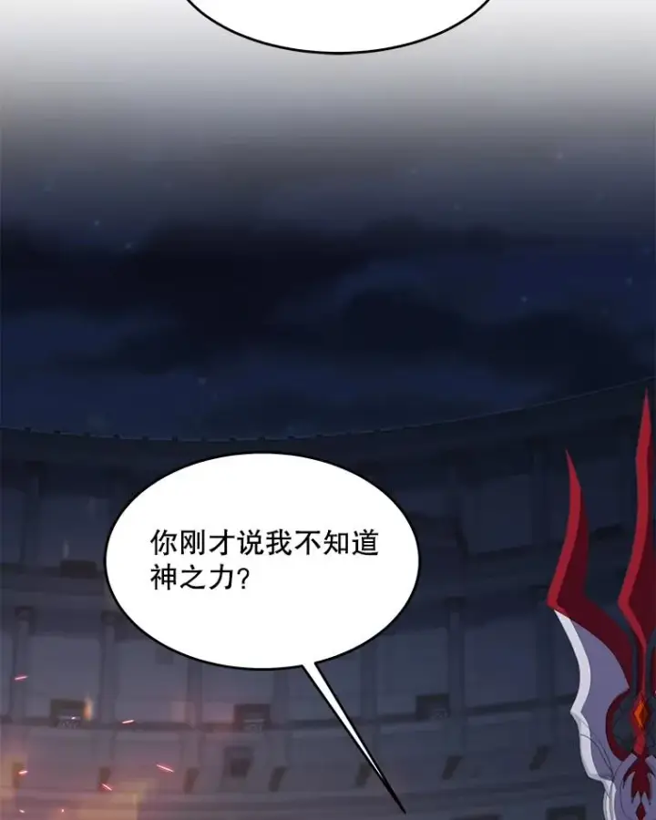 漫画《史诗级枪骑士再临》77.获胜第78张图
