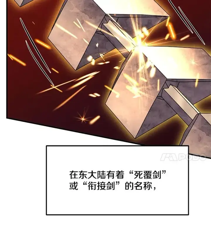 漫画《史诗级枪骑士再临》77.获胜第8张图