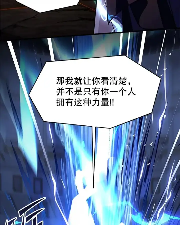 漫画《史诗级枪骑士再临》77.获胜第80张图