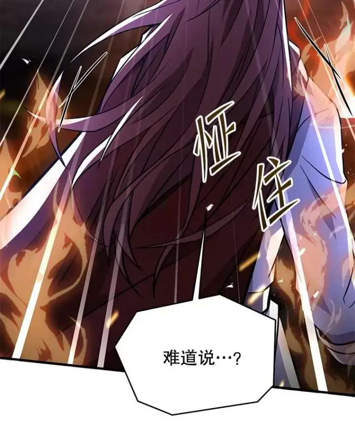 漫画《史诗级枪骑士再临》77.获胜第82张图