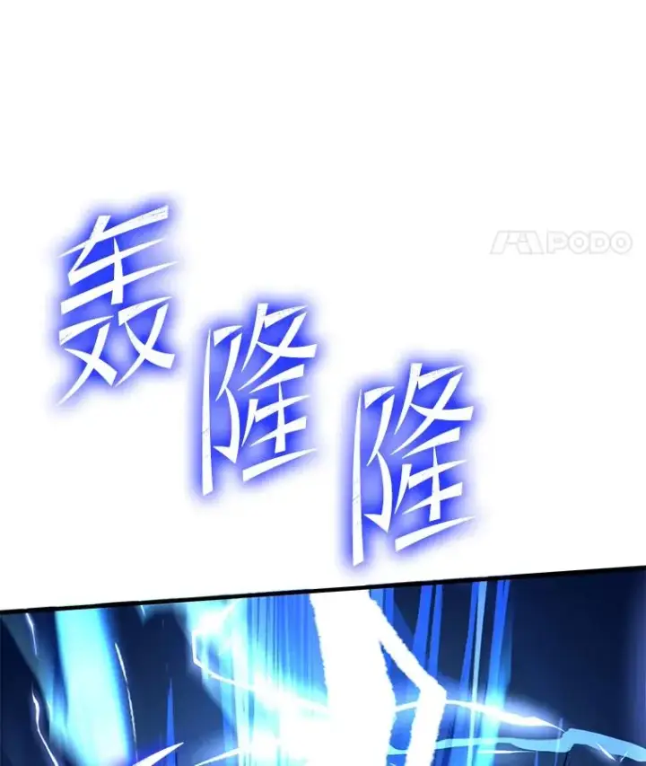 漫画《史诗级枪骑士再临》77.获胜第83张图