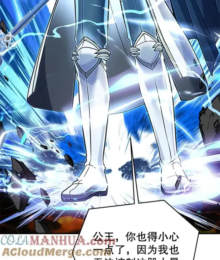 漫画《史诗级枪骑士再临》77.获胜第85张图