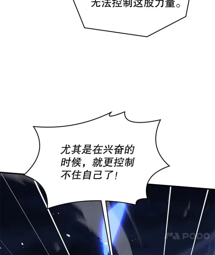 漫画《史诗级枪骑士再临》77.获胜第86张图