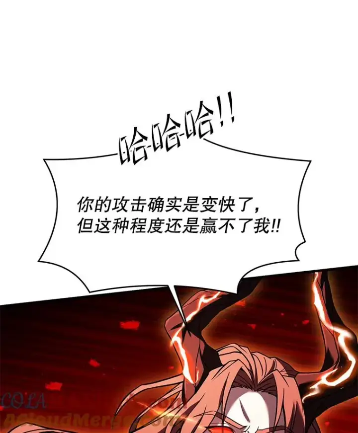 漫画《史诗级枪骑士再临》77.获胜第89张图