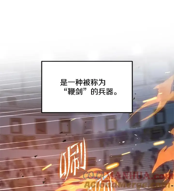 漫画《史诗级枪骑士再临》77.获胜第9张图