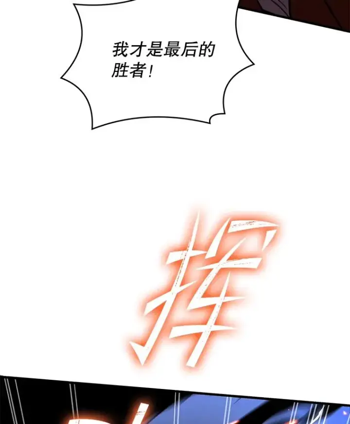 漫画《史诗级枪骑士再临》77.获胜第91张图