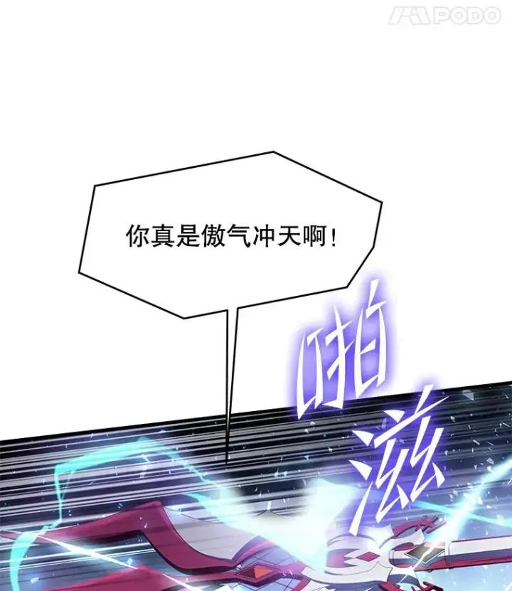 漫画《史诗级枪骑士再临》77.获胜第94张图