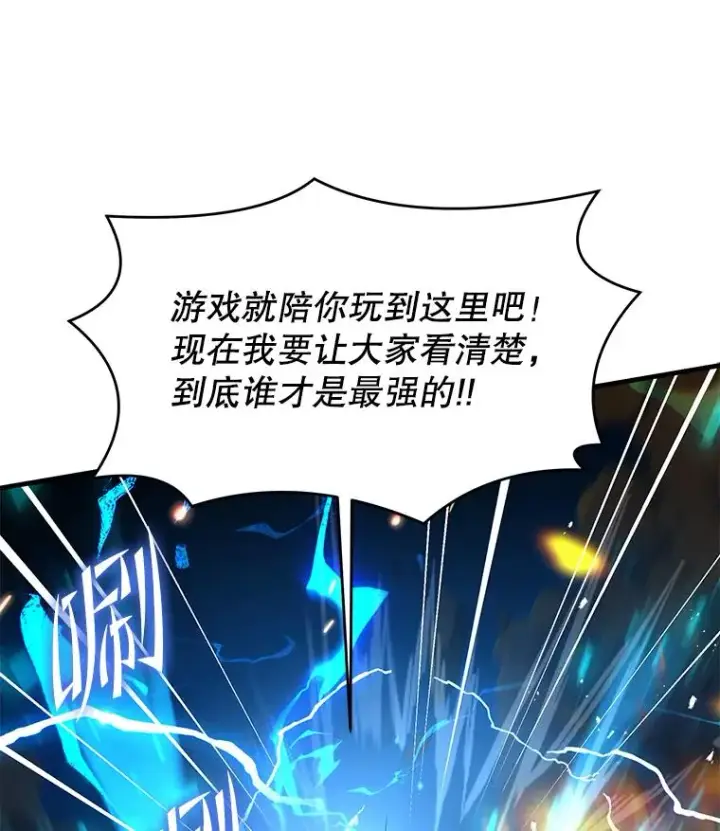 漫画《史诗级枪骑士再临》77.获胜第96张图