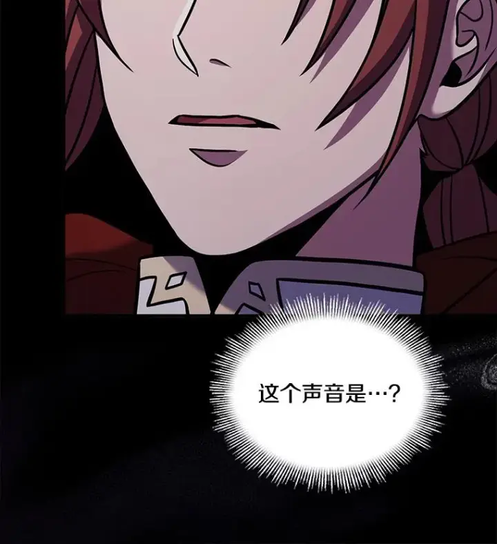 漫画《史诗级枪骑士再临》78.新任莱因哈特之王第10张图