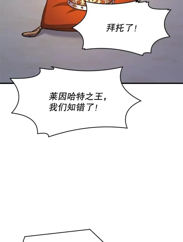 漫画《史诗级枪骑士再临》78.新任莱因哈特之王第100张图