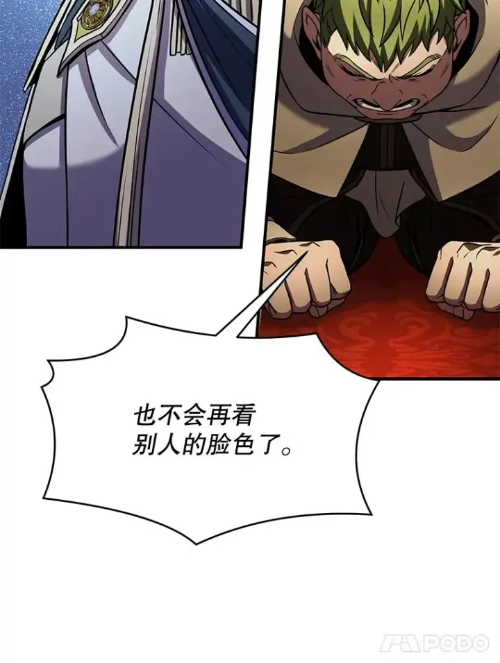 漫画《史诗级枪骑士再临》78.新任莱因哈特之王第102张图