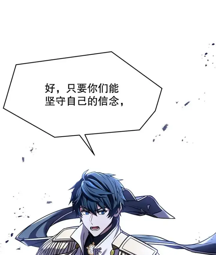 漫画《史诗级枪骑士再临》78.新任莱因哈特之王第103张图