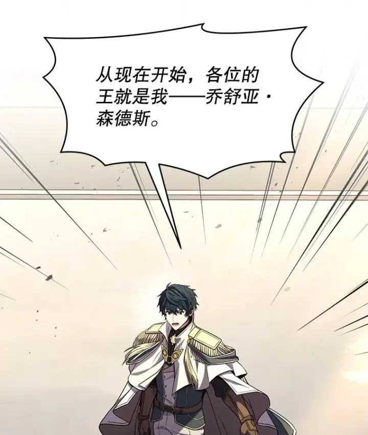 漫画《史诗级枪骑士再临》78.新任莱因哈特之王第106张图