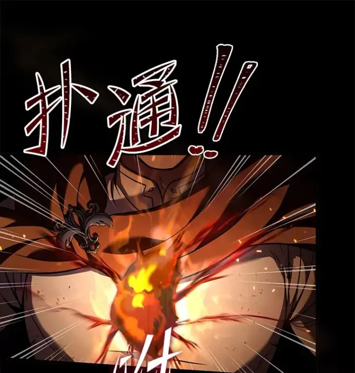 漫画《史诗级枪骑士再临》78.新任莱因哈特之王第11张图