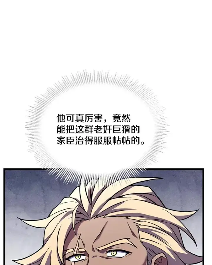 漫画《史诗级枪骑士再临》78.新任莱因哈特之王第111张图