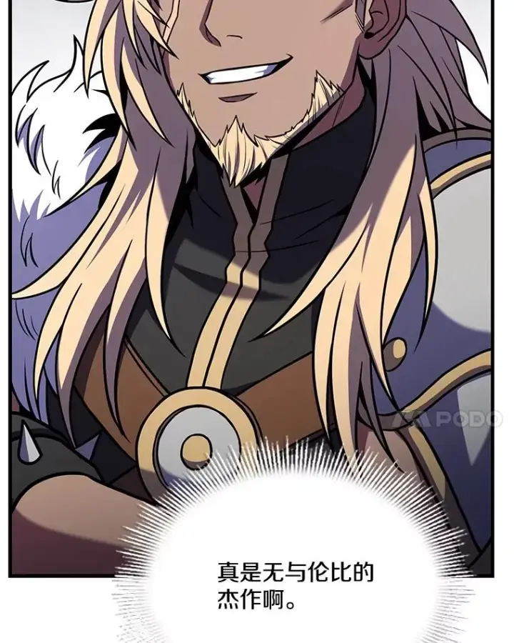 漫画《史诗级枪骑士再临》78.新任莱因哈特之王第112张图