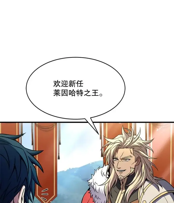漫画《史诗级枪骑士再临》78.新任莱因哈特之王第115张图