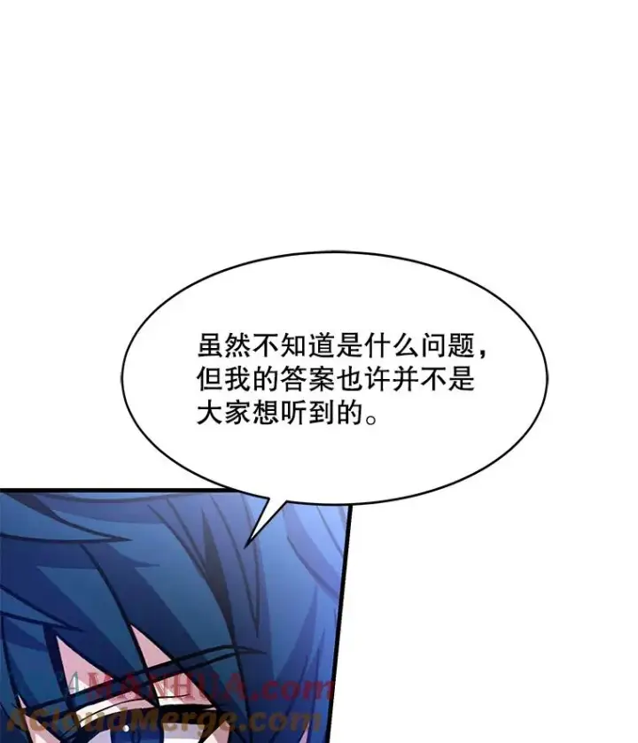 漫画《史诗级枪骑士再临》78.新任莱因哈特之王第117张图
