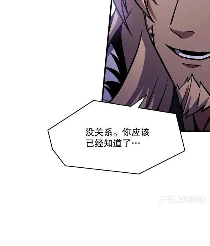 漫画《史诗级枪骑士再临》78.新任莱因哈特之王第119张图